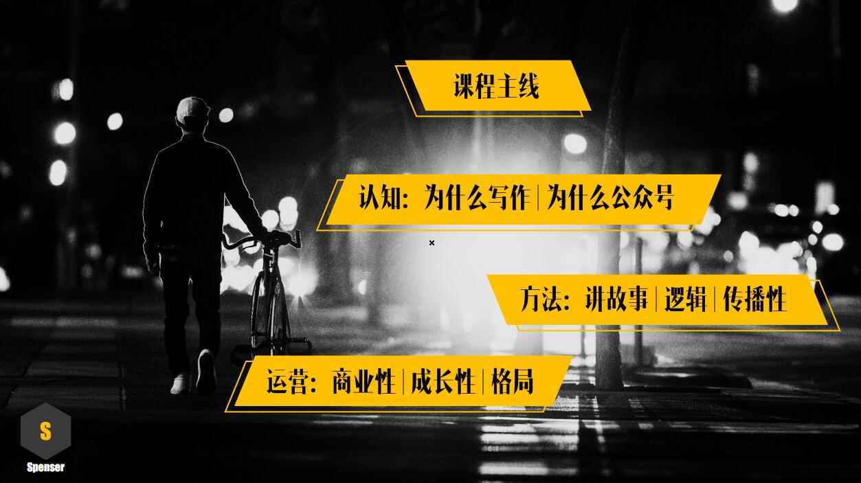 图片[2]-（849期）微信公众号写作文案培训课程：好文章是你职场升级的门票（5节MP3课程+文档）-咩咩网络