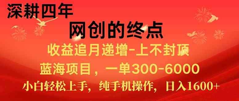 （15211期）新手小白福利项目，七天狂赚2.6万，小白轻松上手，纯手机操作-咩咩网络