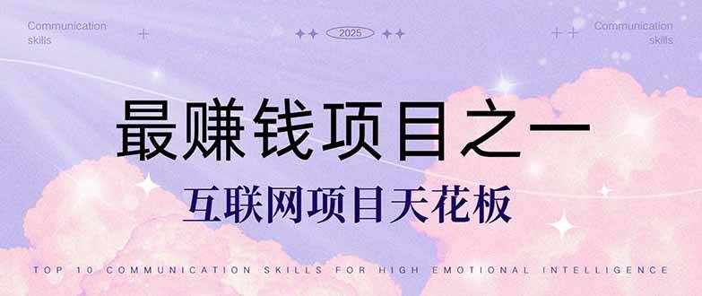 图片[1]-（14955期）暴利项目，每天被动收益1500+，长期管道收益！0成本自己做老板！-咩咩网络