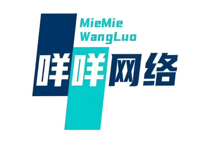 咩咩网络