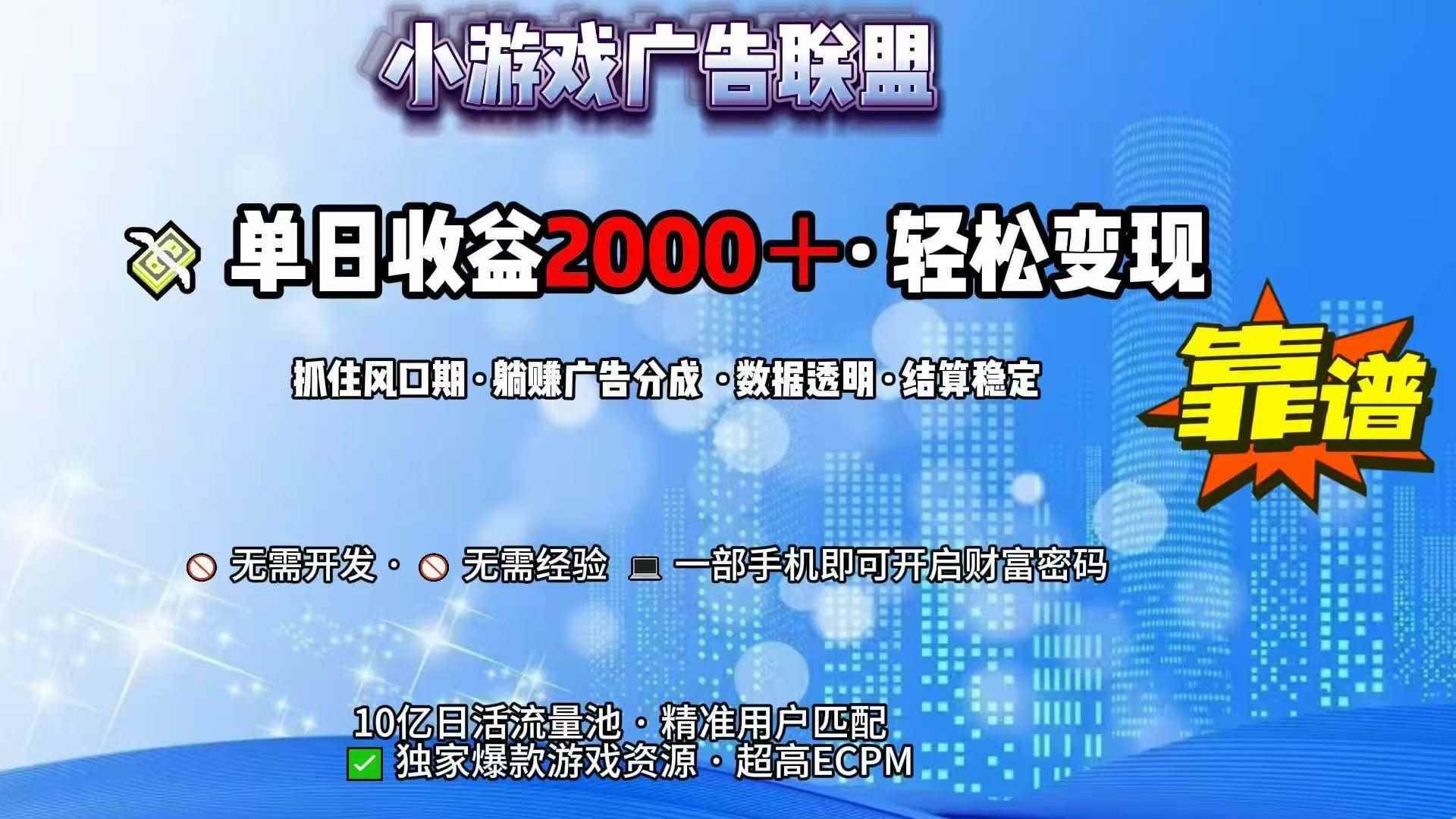 （15332期）抖音小游戏，日收益2000+暴利逆袭-咩咩网络