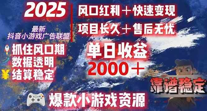 （15398期）日赚2000＋从零开始的财富逆袭实录，风口红利+快速变现-咩咩网络
