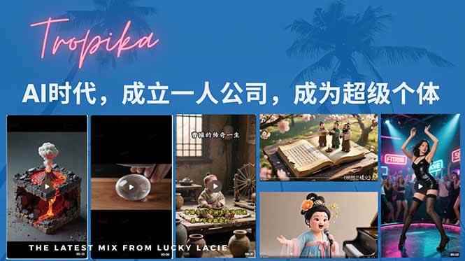 （15408期）AI时代，成立一人公司成为超级个体，coze系统课-咩咩网络