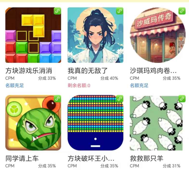 （15507期）无脑小游戏看广告，一小时20，可无限放大-咩咩网络