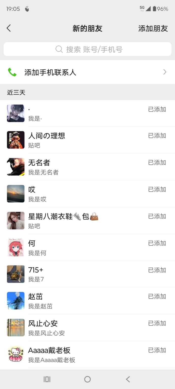 图片[3]-（15641期）贴吧自动私信获客，日精准引流创业粉500+-咩咩网络