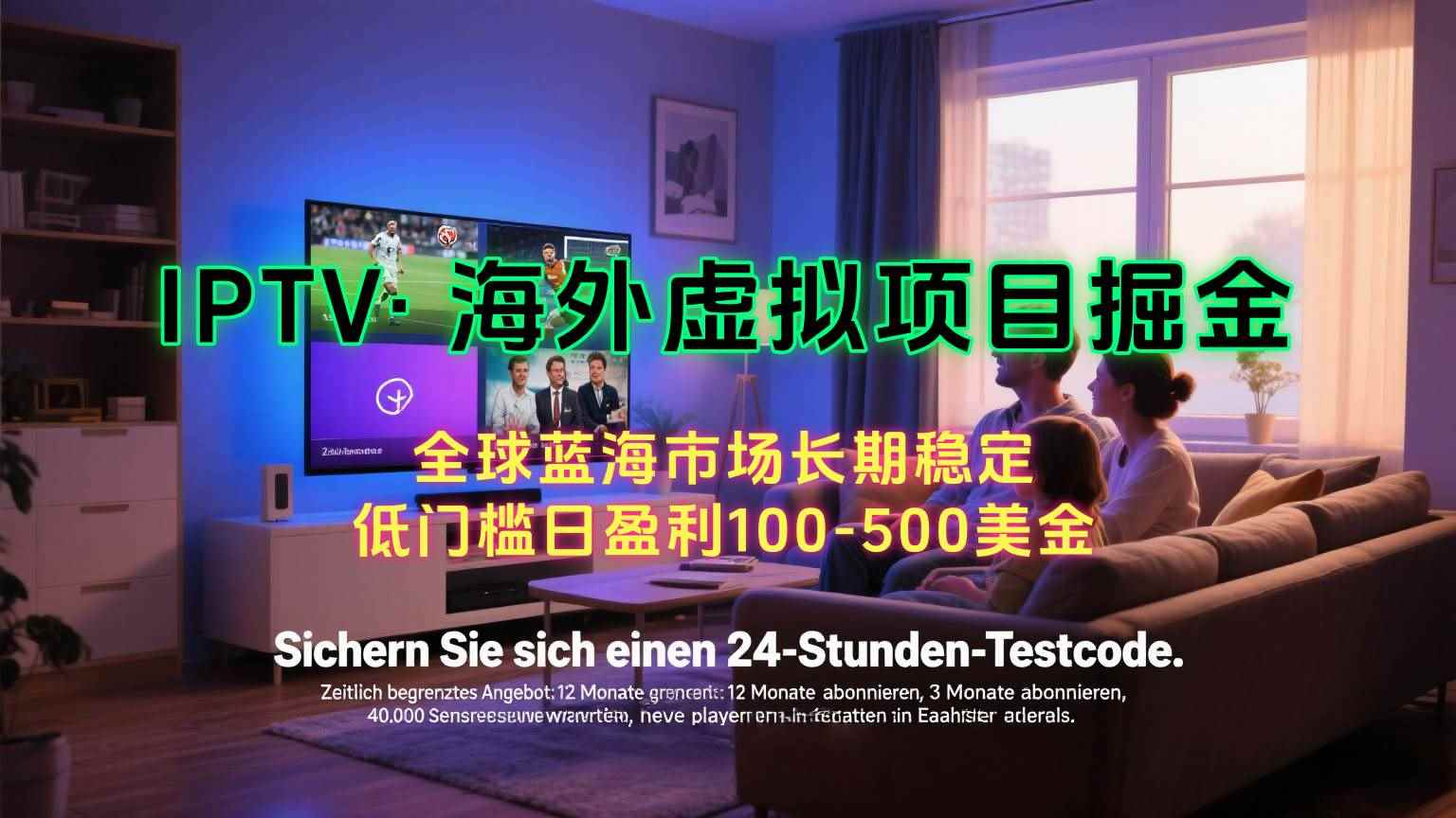 （15646期）海外虚拟掘金】日赚100-200美金，自己在家就可以闷声发大财，长期可做-咩咩网络