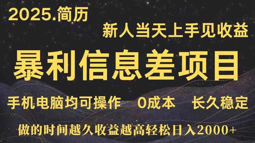 （15677期）深更十年简历设计，长久稳定，单人日入500+，当天上手-咩咩网络