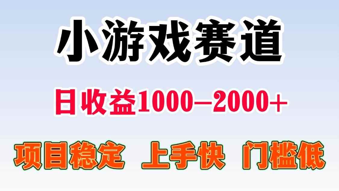 （15676期）一天收益1000-2000+ 稳定项目-咩咩网络